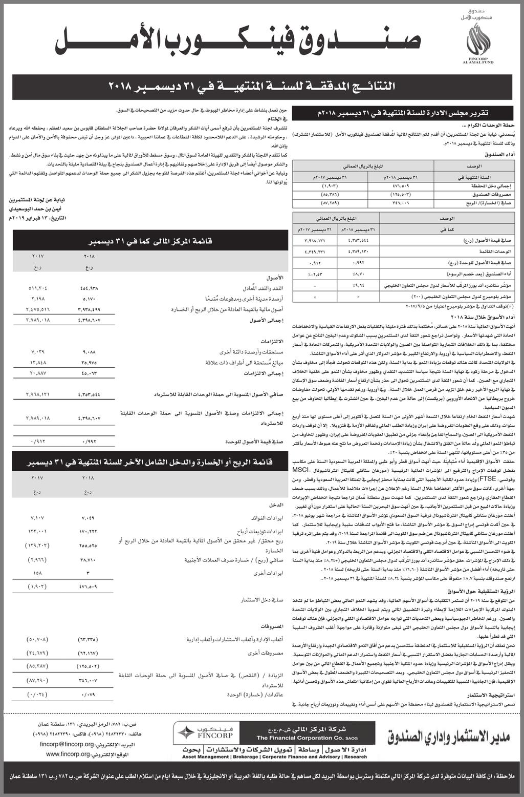 06 متابعات الخميس 16 من جامدى اآلخرة 1440 ه املوافق 21 فرباير 2019 م - العدد رقم 2563 اليوم.