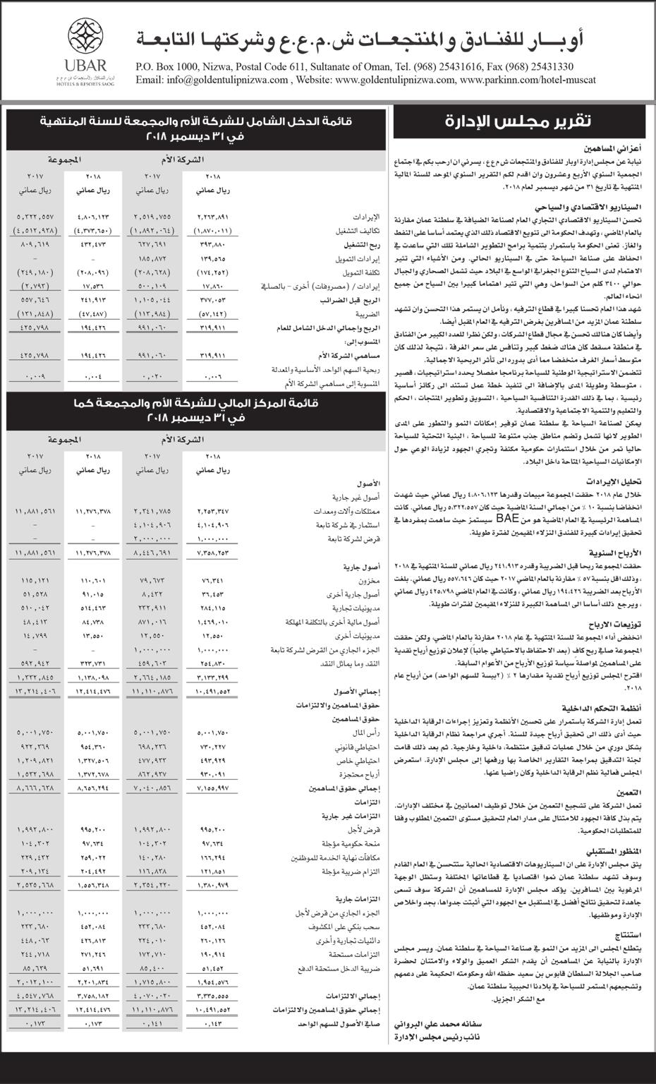 الطيفي تستخدم مصادر ومرشحات إضاءة مختلفة للحصول عىل مجموعة مختارة من الصور التقنية تقدم كل منها معلومات مختلفة عن املادة قيد الفحص كام تناولت الدورة التدريبية التحليل الطيفي االنعكايس وهو تقنية حديثة