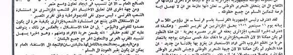 (٢) أورغندي محمد لحسن مؤتمر الصومام وتطور ثورة التحرير الوطني الجزائرية ١٩٥٦-١٩٦٢ المؤسسة الوطنية للكتاب الجزائر ١٩٨٩ ص. ١٤٤ (3) Gilbert Meynier,histoire intérieure du FLN(1954 1962) éd.