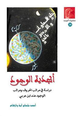 2-»تفاحة يانعة وسكين صدئة«إصدار قصصي جديد للقاص المغربي المصطفى كليتي عن دار الوطن بالرباط صدر للقاص المغربي المصطفى كليتي مجموعة قصصية بعنوان:»تفاحة يانعة وسكين صدئة«وتقع هذه المجموعة في 90 صفحة من