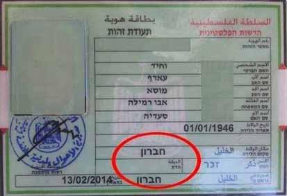 اليرى في هذه الخطوة أي سلبية أو إيجابية تذكر وهناك من قابل القرار بتهكم وسخرية وآخر نظر إليه بأنه خطوة سياسية قوية لألمام وردا على طلب يهودية الدولة وآخر حلله من زاوية دينية فرفض طمس الهوية الدينية