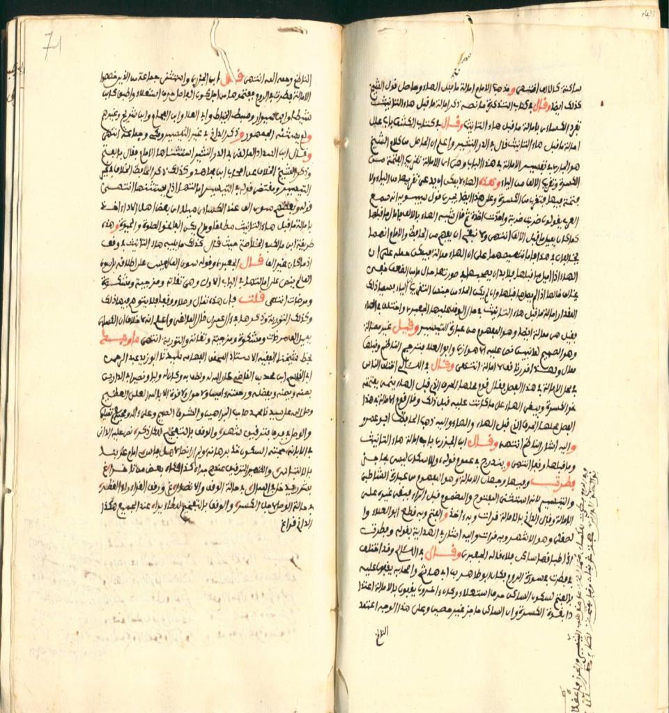مجلة )تبيان( للدراسات القرآنية البحوث المنشورة