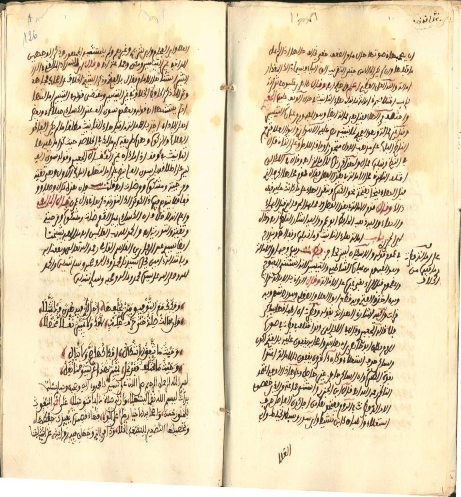 مجلة )تبيان( للدراسات القرآنية البحوث المنشورة