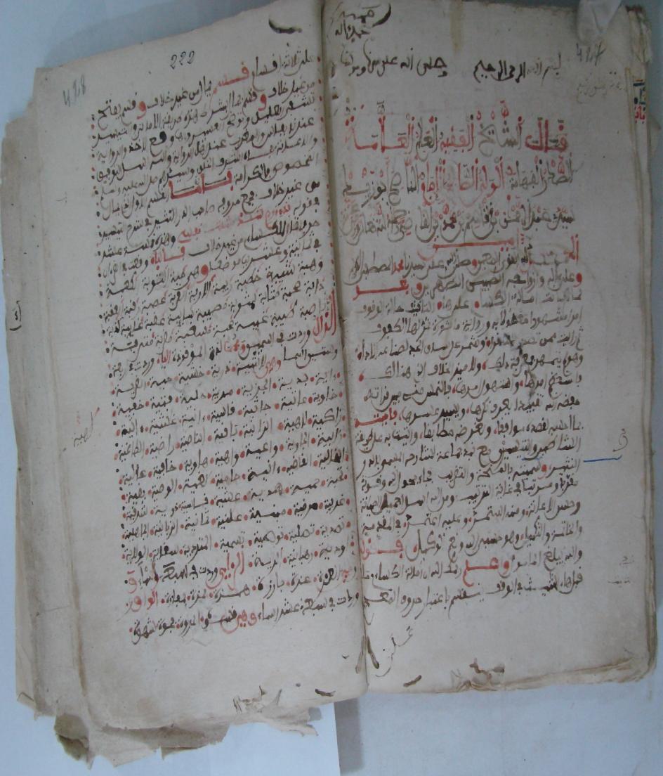 المنحة والتقريب د كامل بن سعود