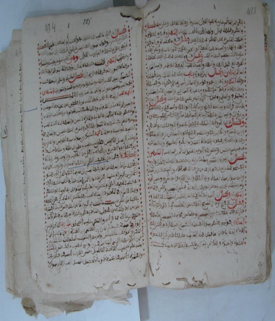مجلة )تبيان( للدراسات القرآنية البحوث المنشورة