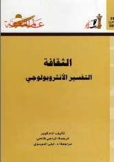 وااليديولوجين والثقنفة. االخير حيث كنسنت الثقنفة االسنغلوبروتاتنسنتية مركزية في الهوية االمريكية لثالثة والبرهن قرو.