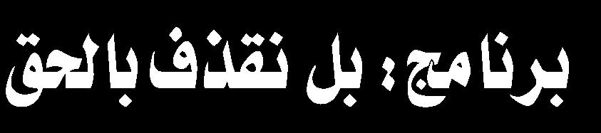 .. يقول الصهيبي: إذا عند الشيعة حجان: األول: إلى بيت هللا الحرام والثاني: إلى قبر الحسين وتاركهما هو من أهل النار ويستدل بروايات من كامل الزيارات.