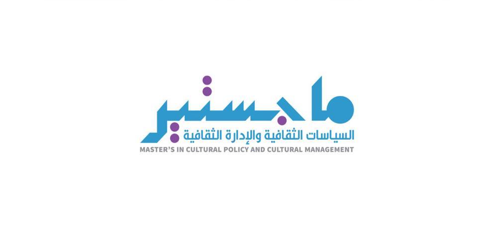 According to the institute, the participants highlighted the importance of training and qualification to support the technical aspects of the festivals, linking festivals to the development process.