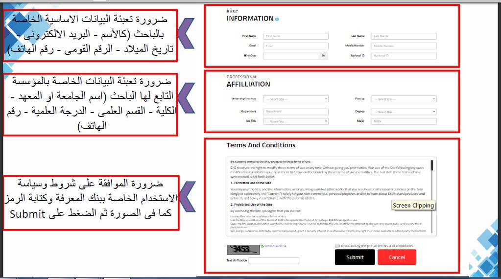 كيفية التسجيل ببنك المعرفة المصري 3-