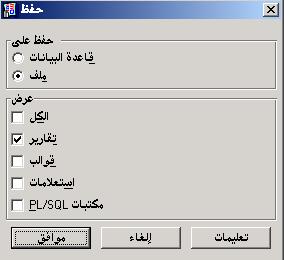 PL/SQL ػجبسح ػ ىزجبد : Attached Libraries.