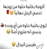 . العال عال وأحواله وحمص احلرمي مع حكيم كن «كتاب من القصتني زوجته بدون يسافر أن عوض أراد : زوجته له فأرسلت!!! سافرت إن سا قتلك برسالة: عليها فرد واحدة مرة الا ميوت لا»امليت!