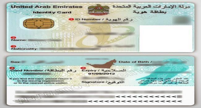 Emirates ID card A clear copy of your valid Emirates ID card (both front and back side) بطاقة الهوية يجب