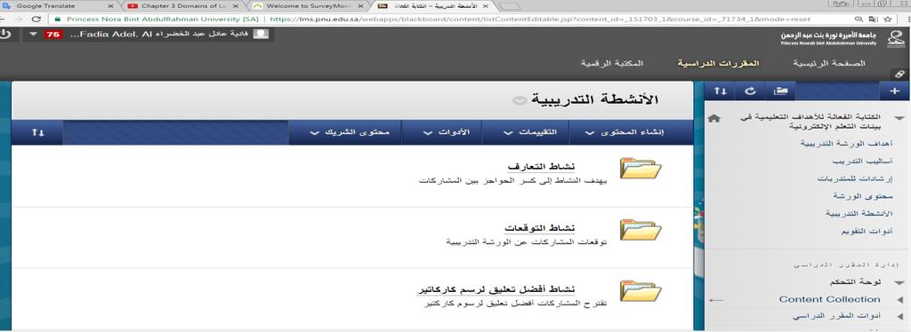 األ شغت وانخ بس ان شبط سقى 1 املف م : اتلػارف رة اىنشاط : 15.