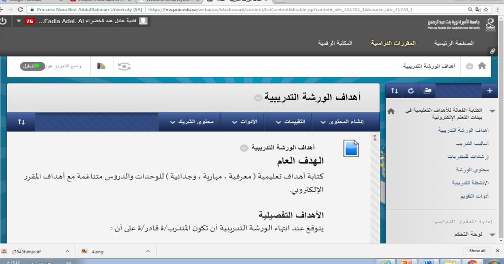 8. ح ارس حب اس حليي األ ػاف اتلؿيي يث مللؽر ا وفلا لي ؿايري املؿخ ػة يف س دة اتلؿيي.