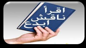 أح ه مو فؼو األفؼبه اىز رحز ب خظ ف اىج و اىزبى خ إى اص