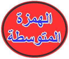 زح اىحشف اىز ضجق ب ف مو فؼو : ا د ا فؼ ا عبسع غ ظجػ ا ضح ب لج ب 1 أ ا ش ٠ ط األ.