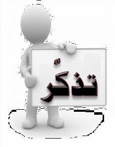 ................. ثب اب : أحذد اىني خ اىز رحز ػي زح ز صطخ ث صجت مزبثز ب ػي زا اى ح : ا ى خ عجت