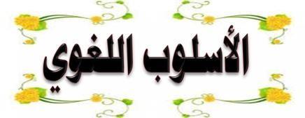 *املدح : ا ث بء ثب صفبد ا سغ خ ٠ ى ثبعزخذا ( ؼ ).