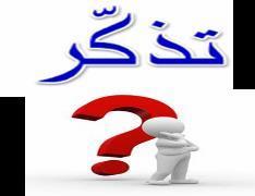 .. ( خضء خضءا خض ء ) ( عجبزب عجب ذ - عجبذ ) ك فك ) ( فمب - ف ( )2 أعد ص اغة العبارات التال ة باستخدام أسلوب االستثناء بـ ( غ ر سوى) واكتبها