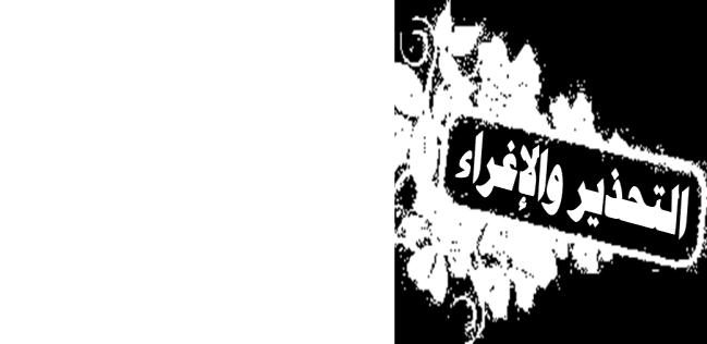 ثبىزنشاس اىؼطف ) ( )1 أحث زم ل على التحل بالصفات اآلت ة