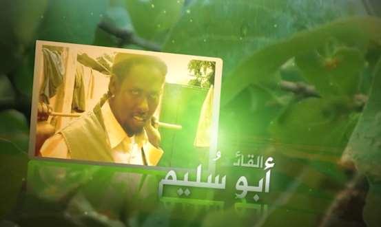 11 املعل ق: القائد أبو سليم دمحم يوسف نور من "عيل بور" من عش تة "مرصدي" شجاعة وإقدام ونصرة وإيواء نفر إىل اجلهاد يف بداية العقد الثاين من عمره وذلك إابن الظهور األول للمحاكم اإلسالمية فشارك