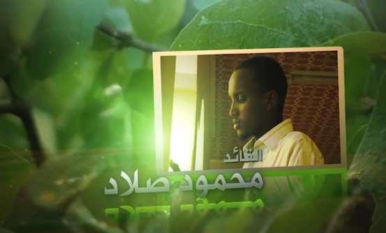 23 القائد حممود صالد كلمات نشيد.. ىنيئا يل.. ىنيئا يل... أىلي.. شهيدا يل شهيدا يل.