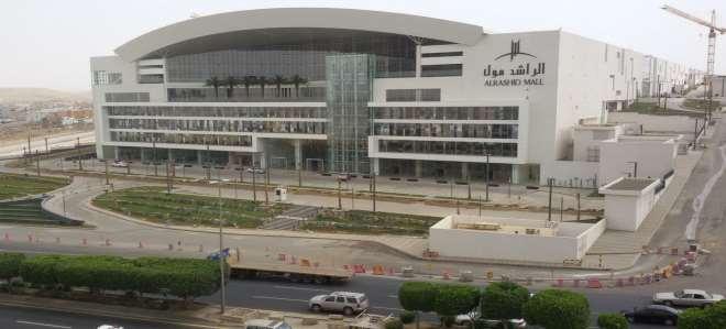 الراشد مول