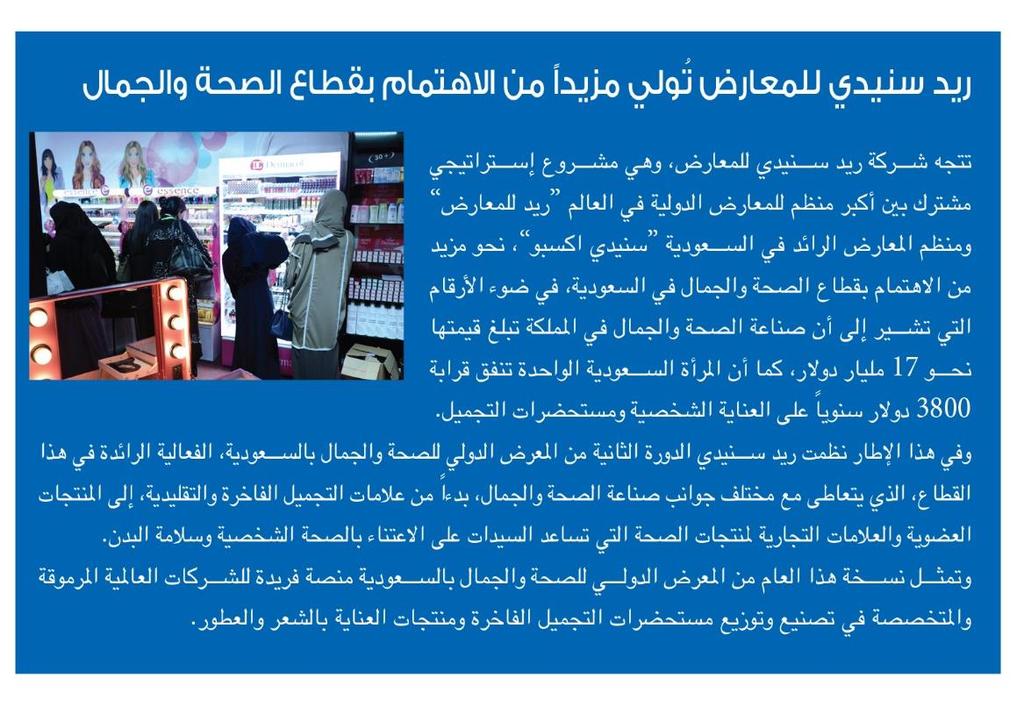 Publication Al Tijarah Country KSA