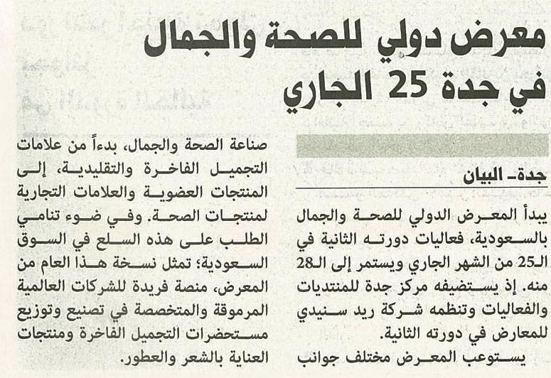 Publication Al Bayan Country UAE Circulation 88,800 Adv $362.