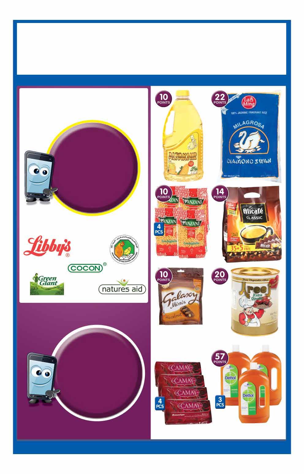 From 11th until 17th October, 2017 or until stock last (Purchase limit may apply ) These offers are only available in Carrefour hypermarkets من 11 إلى 17 أكتوبر 2017 أو حتى نفاذ الكمية )قد تكون هنالك