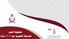 عرض تقديمي في PowerPoint