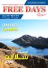 Tourist Monthly Free Magazine املجلة السياحية املجانية الشهرية Issue March 2019 العدد مارس 2019 Egypt DAHAB دهب أجمل
