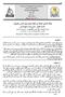 846 Journal of Engineering Sciences Assiut University Faculty of Engineering Vol. 42 No. 3 May 2014 Pages: ج لي ال ني الع لي في الع لم ع وم في