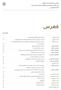 قانون رقم )2( لسنة 2000 في شأن معاشات ومكافآت التقاعد المدنية ألمارة أبوظبي فهرس الصفحة نظا