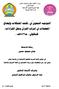 وزارة التعليم العالي والبحث العلمي جامعة ديالى كلية التربية للعلوم اإلنسانية قسم اللغة العربية التوجيه النحوي يف )كشف املشكالت وإيضاح املعضالت يف إعرا