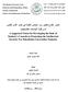 The Islamic University Gaza Research and Postgraduate Affairs Faculty of Education Master of Fundamentals of Education الجبمعت اإلسالميت غزة شئون البح