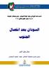 الانتخابات الموريتانية 2009