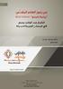 عام René Guénon All rights reserved Mominoun Without Borders