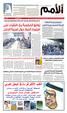 NATION S NEWSPAPER يومية - أردنية - شاملة ضبط عددا من قضايا ترويج وحيازة وتعاطي المخدرات *عمان ضبطت اإدارة مكافحة املخدرات عددا من ق ضايا ترويج وحيازة