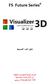 FS Future Series دليل البدء السريع الرجاء قراءة التعليمات التالية من أجل تثبيت وتنشيط 3D. Visualizer برنامج