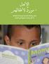 األهل - مورد ألطفالهم كيف يمكنك تقديم المساعدة لطفلك إذا كان يواجه صعوبة في القراءة Arabiska