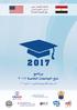 2017 برنامج منح الجامعات الخا صة 2017 آخر موعد للتقديم هو الخمي س 11 مايو 2017