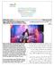 Cultural Policy News Egypt: Eight Months On, Musician Rami Sidky Remains Imprisoned Without Charge أخبار السياسات الثقافية مصر: ثمانية أشهر على حبس ال