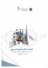 1 GCC Annual Statistical Yearbook 2016